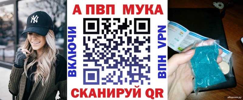 A PVP Соль  shop телеграм  Тольятти 