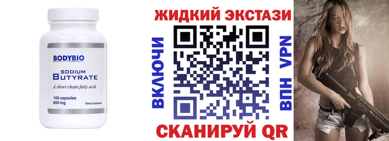 где купить наркоту  Тольятти  БУТИРАТ оксибутират 