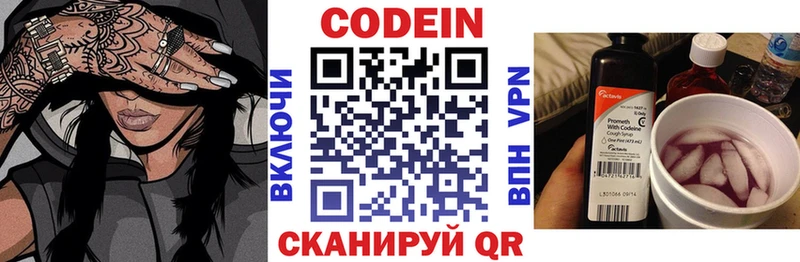 Кодеин напиток Lean (лин)  Тольятти 