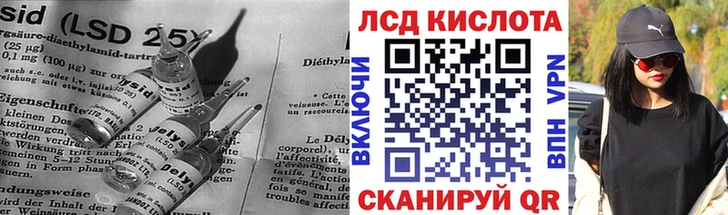 LSD-25 экстази кислота  Тольятти 