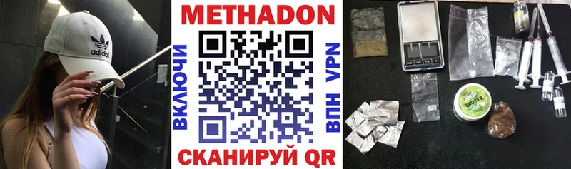 МЕТАДОН мёд  купить наркотики сайты  Тольятти 